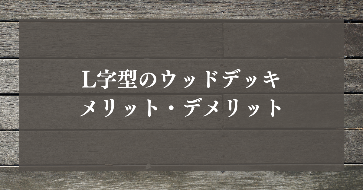 コラム～家づくりお役立ち情報～