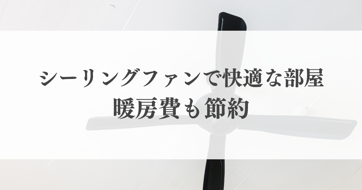 コラム～家づくりお役立ち情報～