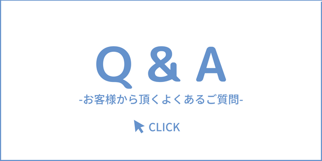 Q&Aバナー