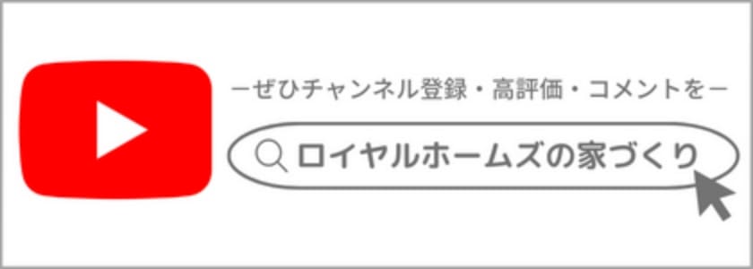 ロイヤルホームズYouTube