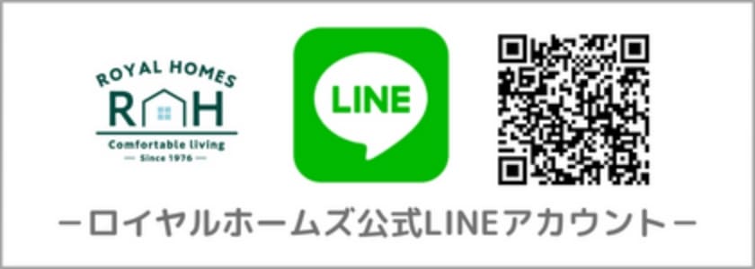ロイヤルホームズLINE