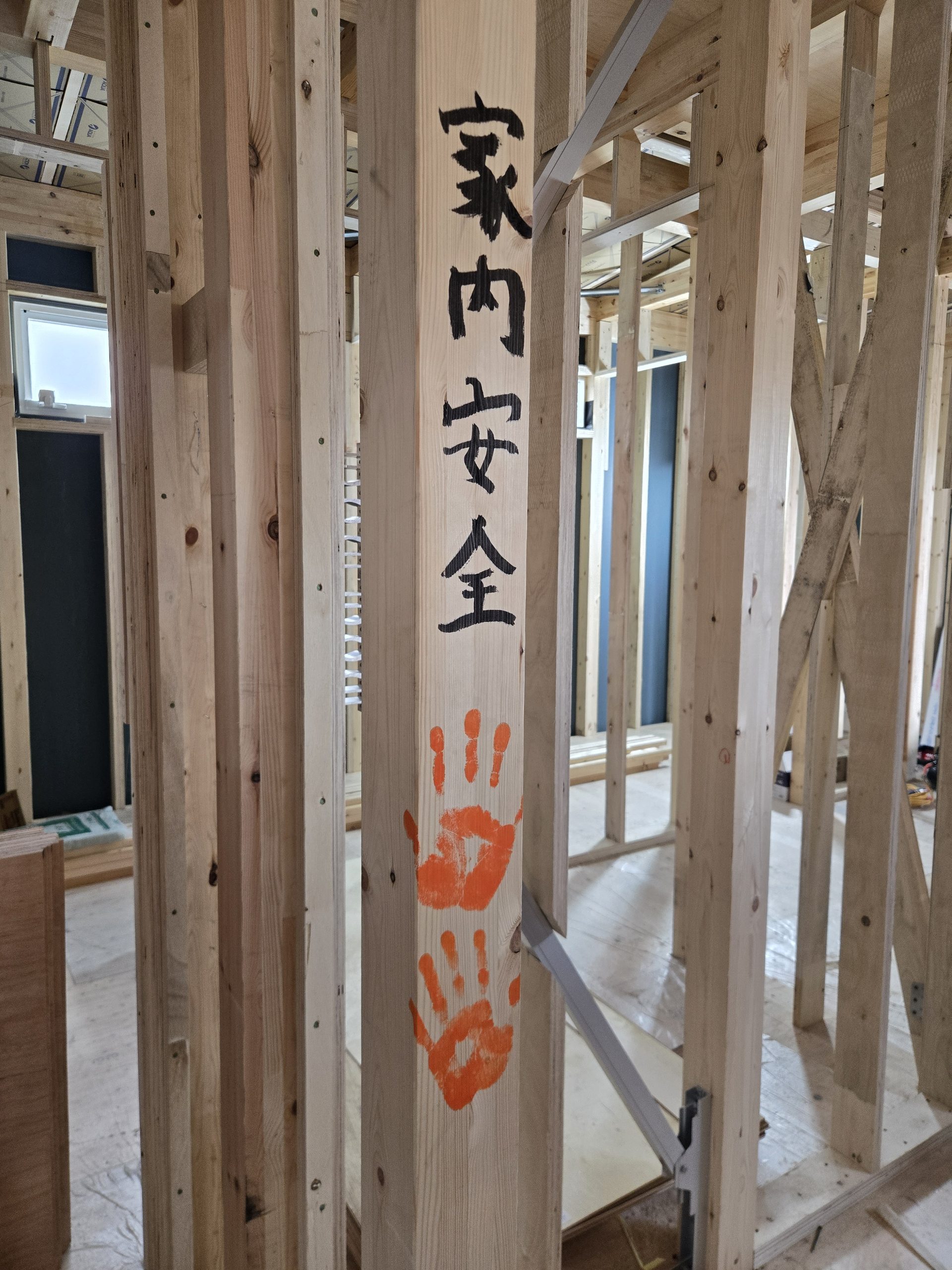 柱に手形